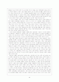 이라크파병의 득과 실 6페이지