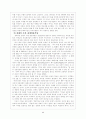 이라크파병의 득과 실 8페이지