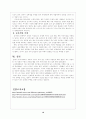 이라크파병의 득과 실 10페이지