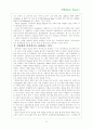 한국과 이슬람의 관계 7페이지
