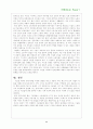 한국과 이슬람의 관계 11페이지
