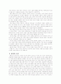 통일한국의 미래상 2페이지