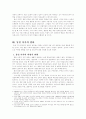 통일한국의 미래상 3페이지