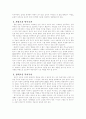 통일한국의 미래상 7페이지