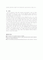 통일한국의 미래상 9페이지