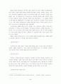 한국장로교회사와 장로교 고신교단의 목사후보생 양육에 대한 소고 4페이지