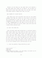 한국장로교회사와 장로교 고신교단의 목사후보생 양육에 대한 소고 5페이지