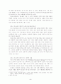 한국장로교회사와 장로교 고신교단의 목사후보생 양육에 대한 소고 7페이지