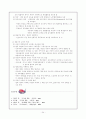 '교육의 역사적 기초'에 관한 종합 보고서 - 고대, 중세, 근대, 한국, 현대의 교육 34페이지