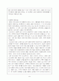 [사범/법학] 고대 중국인의 생사관 5페이지