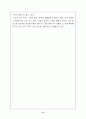 [사범/법학] 고대 중국인의 생사관 8페이지