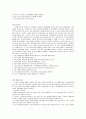 성공적인 삶을 위한 방법론 32페이지