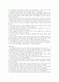 성공적인 삶을 위한 방법론 36페이지