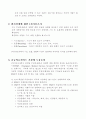 응급처치매뉴얼 (FIRST AID MANUAL)-응급간호 8페이지