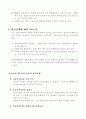 응급처치매뉴얼 (FIRST AID MANUAL)-응급간호 9페이지