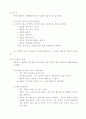 응급처치매뉴얼 (FIRST AID MANUAL)-응급간호 10페이지