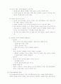 응급처치매뉴얼 (FIRST AID MANUAL)-응급간호 11페이지