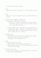 응급처치매뉴얼 (FIRST AID MANUAL)-응급간호 12페이지