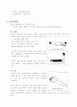 응급처치매뉴얼 (FIRST AID MANUAL)-응급간호 15페이지