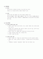 응급처치매뉴얼 (FIRST AID MANUAL)-응급간호 18페이지