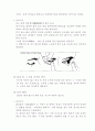 응급처치매뉴얼 (FIRST AID MANUAL)-응급간호 23페이지