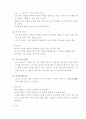 응급처치매뉴얼 (FIRST AID MANUAL)-응급간호 24페이지