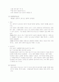 응급처치매뉴얼 (FIRST AID MANUAL)-응급간호 25페이지