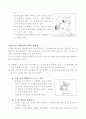 응급처치매뉴얼 (FIRST AID MANUAL)-응급간호 31페이지