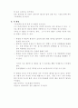 응급처치매뉴얼 (FIRST AID MANUAL)-응급간호 35페이지