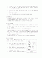 응급처치매뉴얼 (FIRST AID MANUAL)-응급간호 38페이지