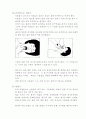 응급처치매뉴얼 (FIRST AID MANUAL)-응급간호 42페이지