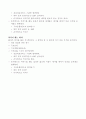 응급처치매뉴얼 (FIRST AID MANUAL)-응급간호 44페이지