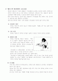 응급처치매뉴얼 (FIRST AID MANUAL)-응급간호 45페이지
