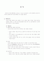 응급처치매뉴얼 (FIRST AID MANUAL)-응급간호 50페이지