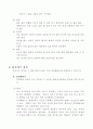 응급처치매뉴얼 (FIRST AID MANUAL)-응급간호 51페이지