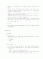 응급처치매뉴얼 (FIRST AID MANUAL)-응급간호 53페이지