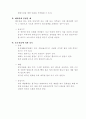 응급처치매뉴얼 (FIRST AID MANUAL)-응급간호 55페이지