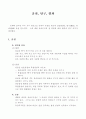 응급처치매뉴얼 (FIRST AID MANUAL)-응급간호 56페이지