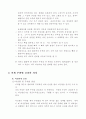 응급처치매뉴얼 (FIRST AID MANUAL)-응급간호 59페이지