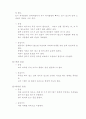 응급처치매뉴얼 (FIRST AID MANUAL)-응급간호 60페이지
