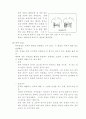 응급처치매뉴얼 (FIRST AID MANUAL)-응급간호 62페이지