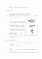 응급처치매뉴얼 (FIRST AID MANUAL)-응급간호 66페이지