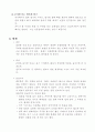응급처치매뉴얼 (FIRST AID MANUAL)-응급간호 71페이지
