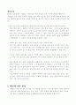 응급처치매뉴얼 (FIRST AID MANUAL)-응급간호 75페이지