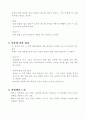 응급처치매뉴얼 (FIRST AID MANUAL)-응급간호 76페이지