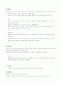 응급처치매뉴얼 (FIRST AID MANUAL)-응급간호 78페이지