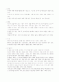응급처치매뉴얼 (FIRST AID MANUAL)-응급간호 79페이지