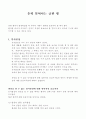 응급처치매뉴얼 (FIRST AID MANUAL)-응급간호 81페이지