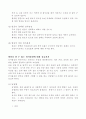 응급처치매뉴얼 (FIRST AID MANUAL)-응급간호 82페이지