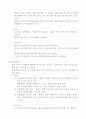 응급처치매뉴얼 (FIRST AID MANUAL)-응급간호 84페이지